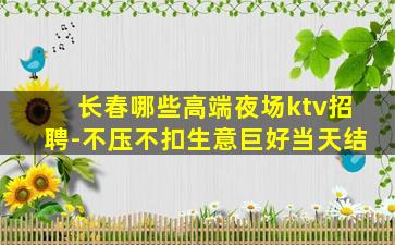 七台河夜总会招聘